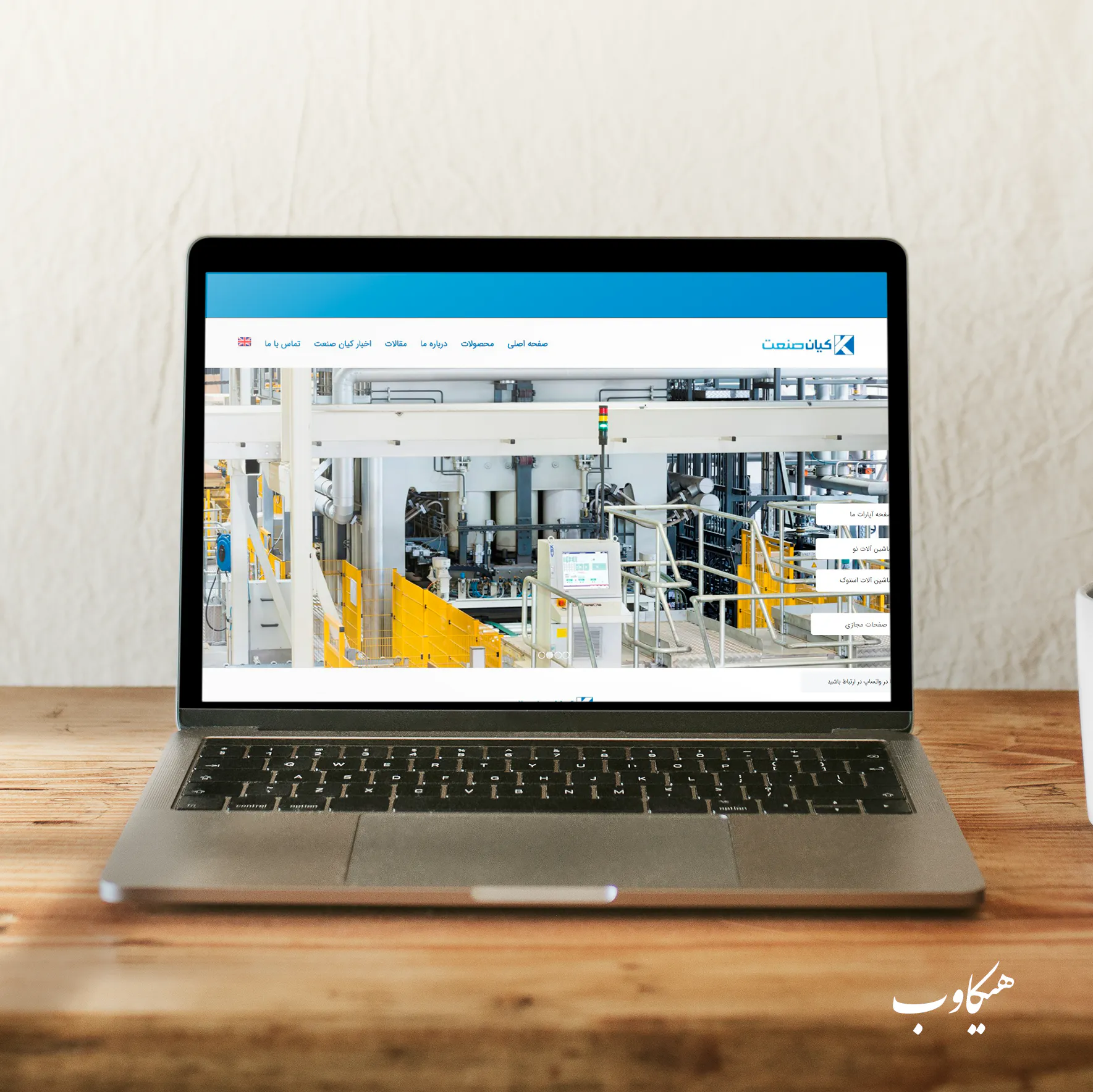 طراحی سایت و مدیریت وبسایت کیان صنعت