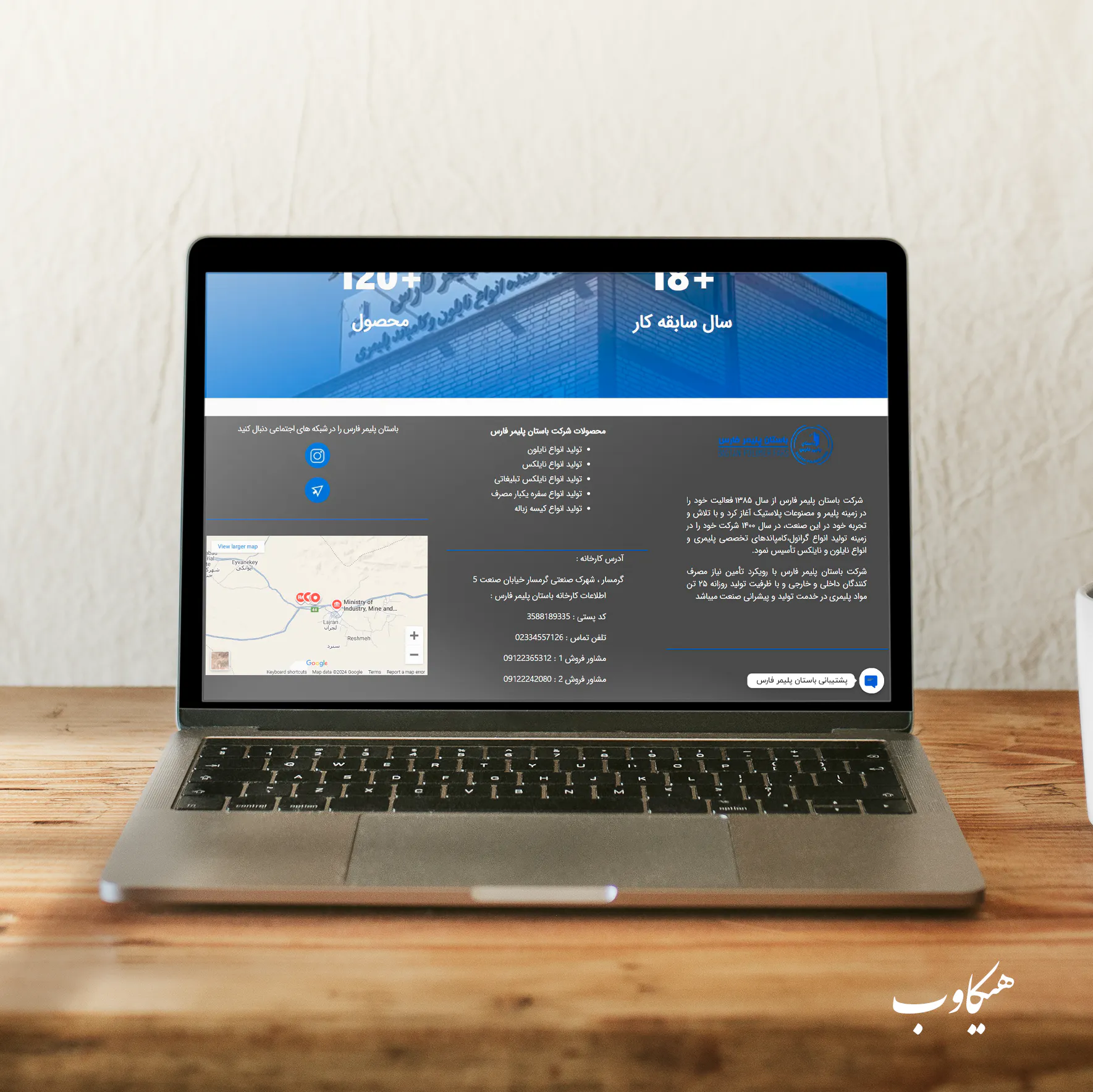 طراحی وبسایت برند باستان پلیمر فارس